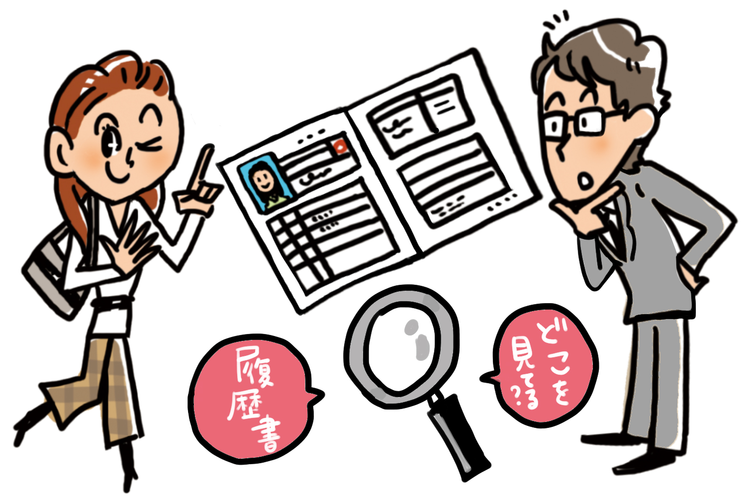 転職